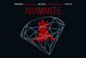 ��������� ����� �������� (Adamante)