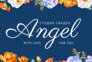 ������ wedding ������ Angel