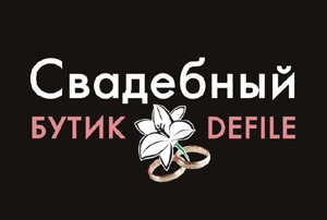 ��������� ����� Defile