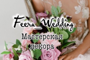 ���������� �������� �������� ������ ������ Feera_Wedding