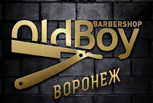 ��������� OldBoy Barbershop