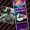 Party Bus ������� �������