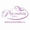www.prosvadbu.ru