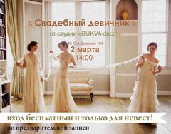 ��������� �������� � ������ BUKVA decor, �. �������