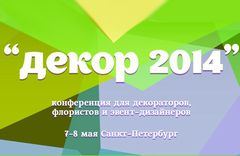 ����������� ����� 2014, �. �����-���������