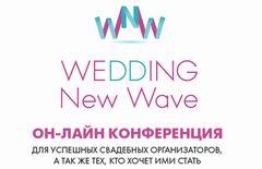 Wedding New Wave, ��-���� �����������