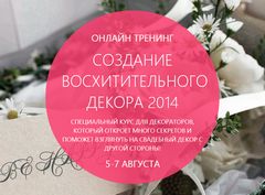 �������� ��������������� ������ 2014, ��-���� �������