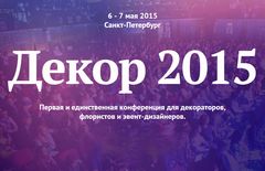 ����������� ������-2015�, �. �����-���������