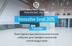 Innovative Event 2015, �. ������
