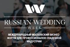 Russian Wedding Week, �. ������