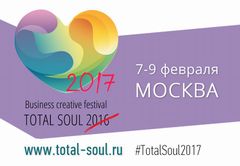 Total Soul 2017, �. ������