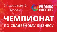 ������� Wedding Universe, �. ������