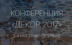 ����������� ����� 2017, �. �����-���������