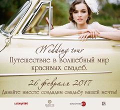 Wedding tour, �. �������