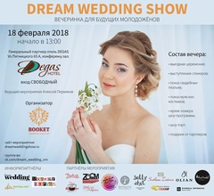 ��������� Dream Wedding, �. �������