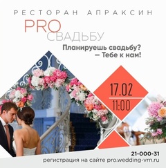 PRO ������� 2019 � ��������� ��������, �. �������