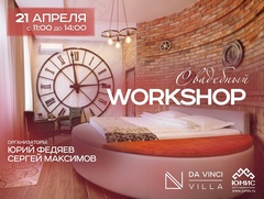 WEDDING WORKSHOP ��������� �������, �. �������