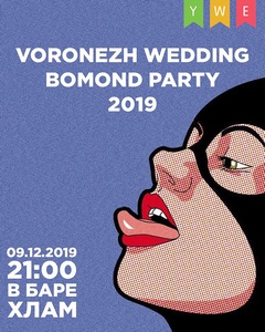 Voronezh wedding bomond party, �. �������