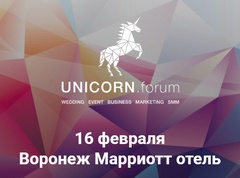 UNICORN.forum | Wedding & Event Business Forum, �. �������