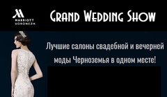 GRAND WEDDING SHOW, �. �������