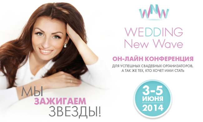 Wedding New Wave, ��-���� �����������