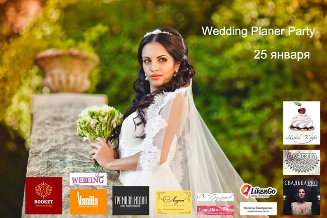 ��������� ��� ������ Wedding Planer Party, �. �������